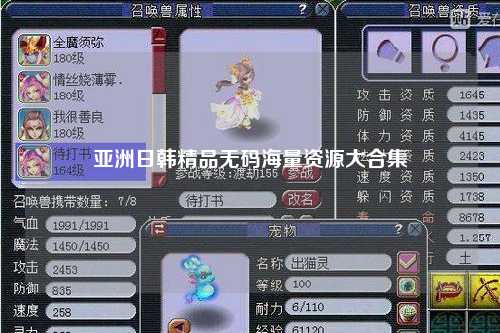 亚洲日韩精品无码海量资源大合集