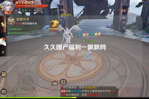 久久国产福利一飘飘网