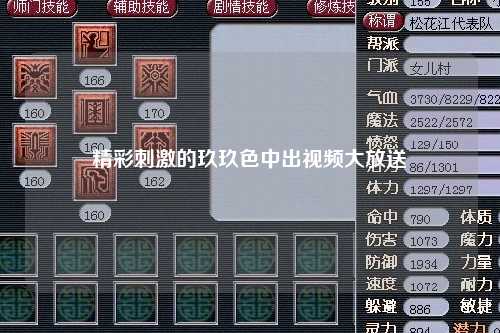 精彩刺激的玖玖色中出视频大放送