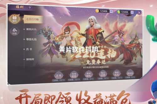 黄片软件抖阴