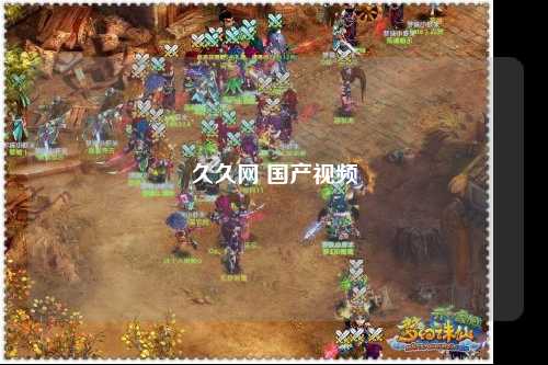 久久网 国产视频