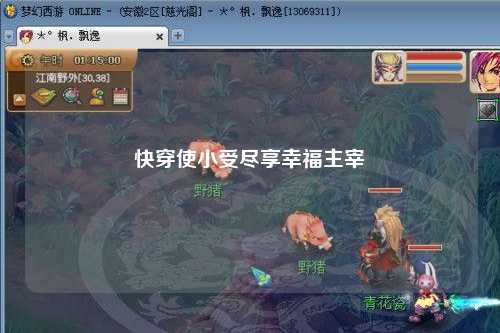 快穿使小受尽享幸福主宰