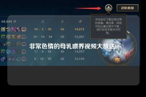 非常色情的母乳喂养视频大放送!