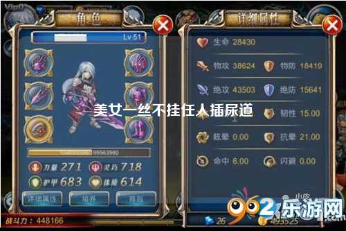 美女一丝不挂任人插尿道