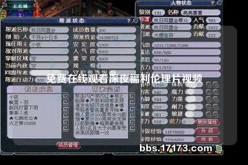 免费在线观看深夜福利伦理片视频