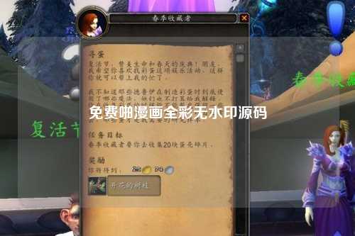 免费啪漫画全彩无水印源码