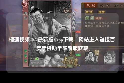 榴莲视频2022最新版本pp下载汅网站进入链接百度手机助手破解版获取
