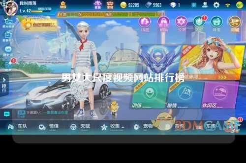 男女大尺度视频网站排行榜